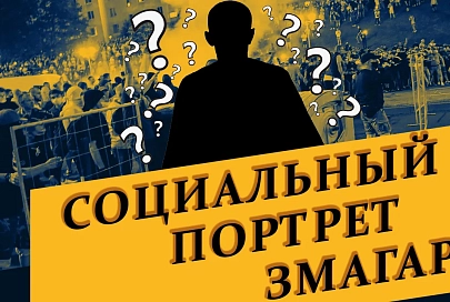 ПравдаБлог. Кто стоял за протестами в Гомеле